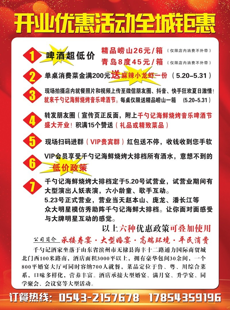 千勺记02.jpg