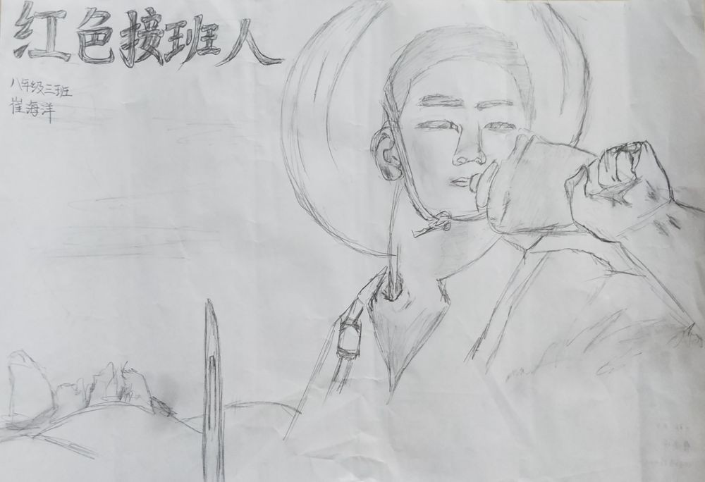 崔海洋《红色接班人》.jpg