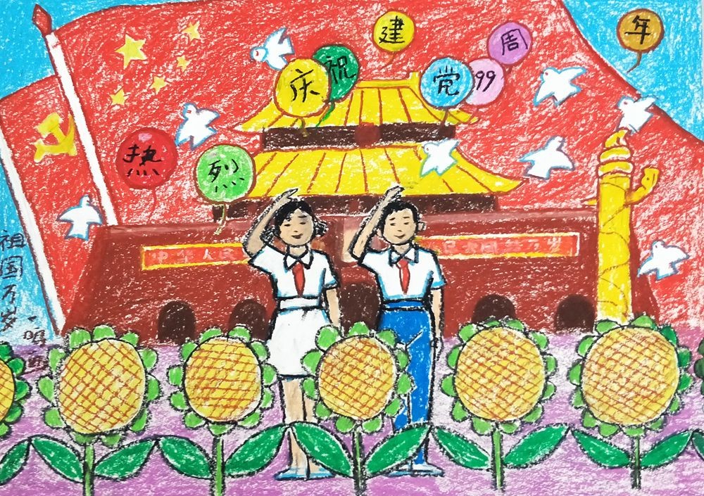 高一名《祖国万岁》.jpg