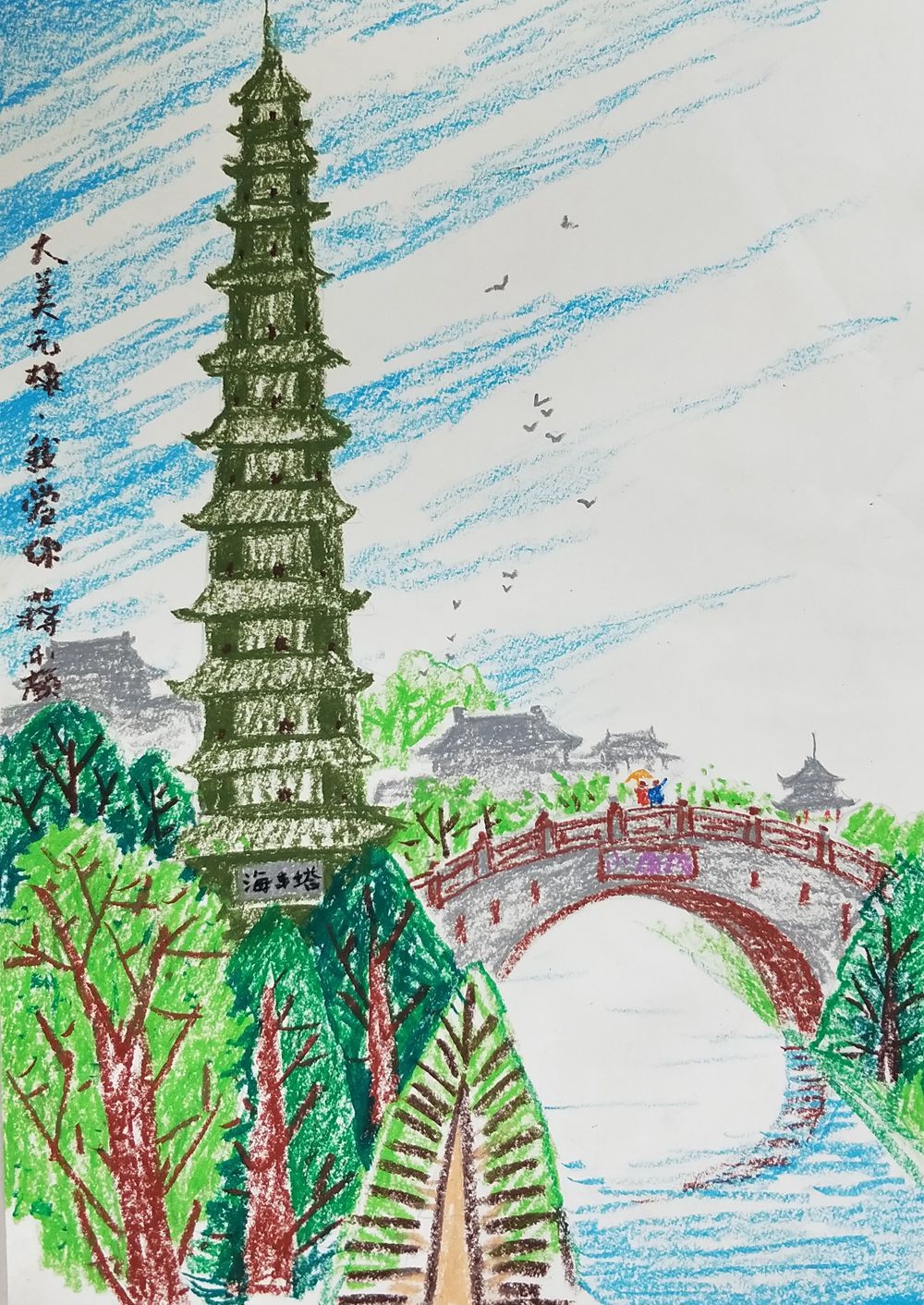 蒋乐颜《大美外无棣.我爱你》.jpg