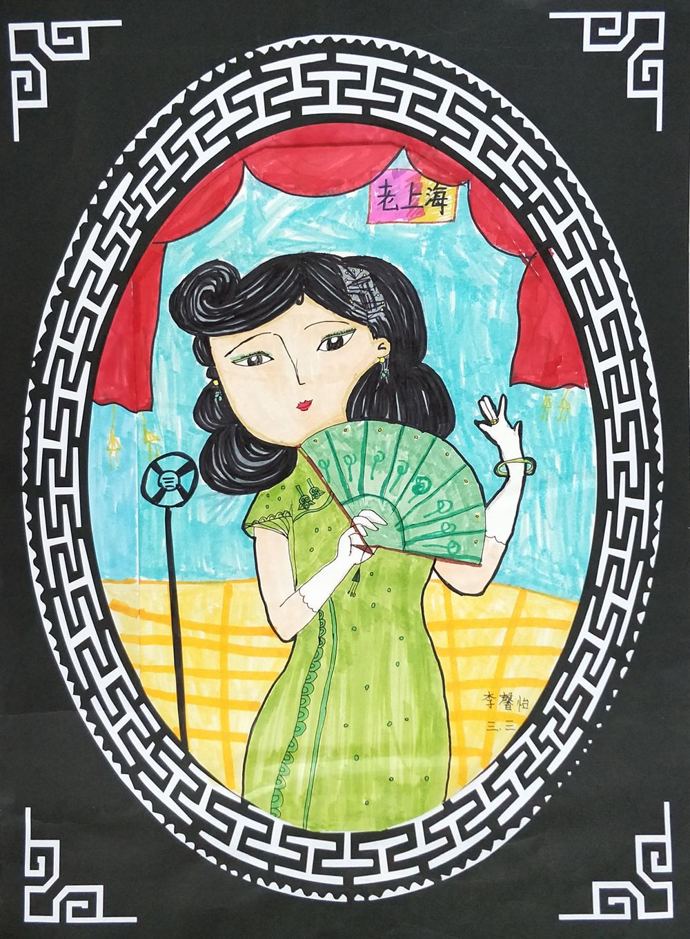 李馨怡《儿童画》.jpg