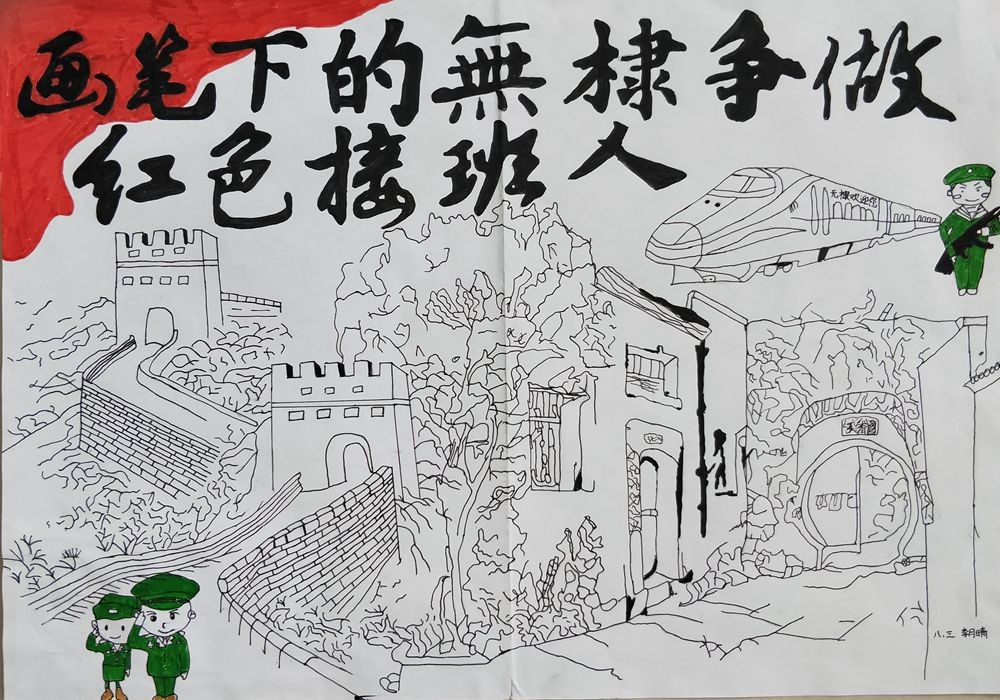李月晴《争做红色接班人》.jpg