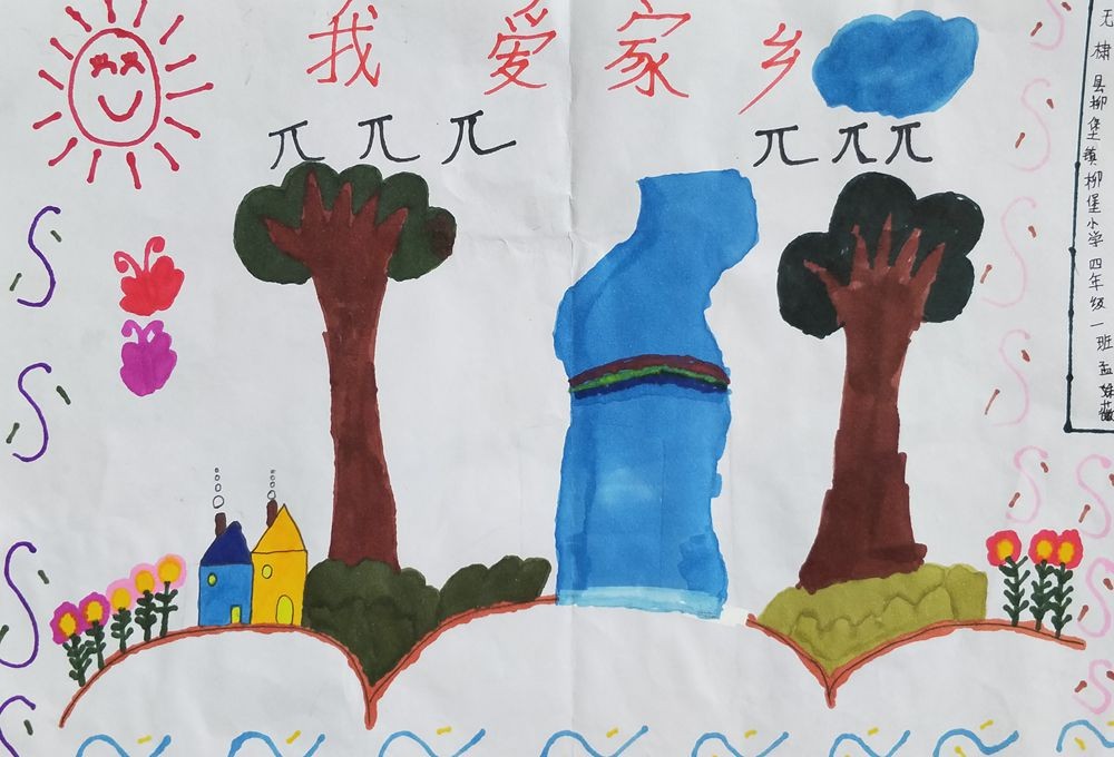 孟姝薇《美丽乡村.无棣》.jpg