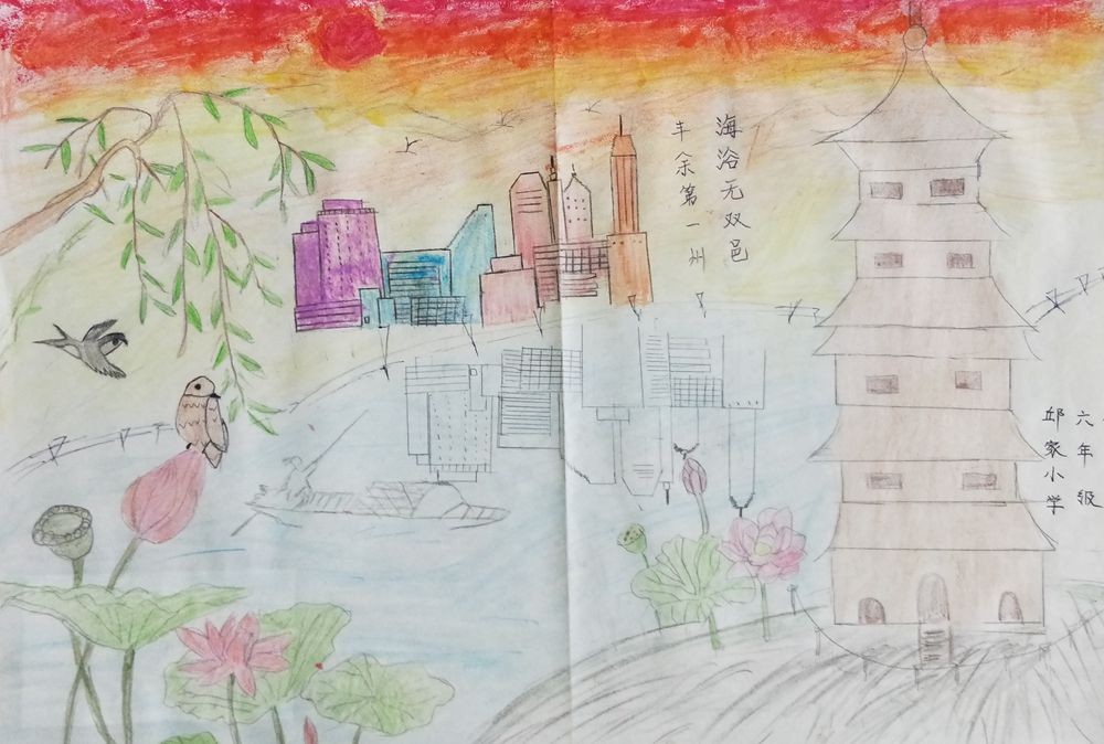 孙晓璇《海浴无双邑.丰余第一州》.jpg