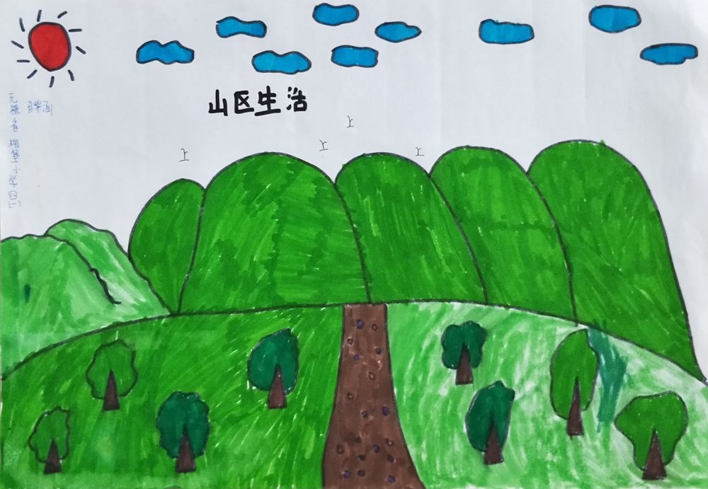 孙紫涵《山区生活》.jpg