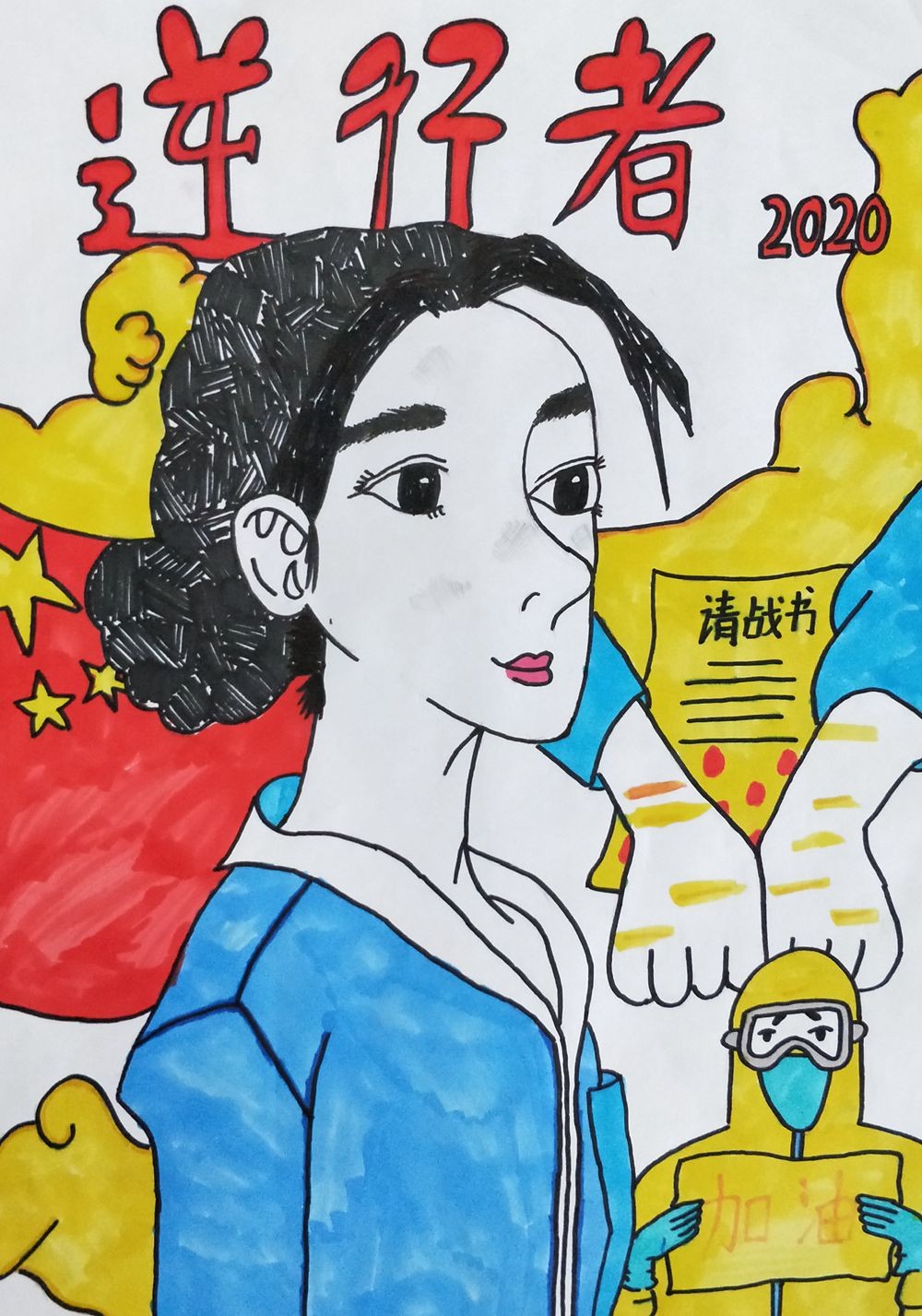 张若琳《逆行者》.jpg