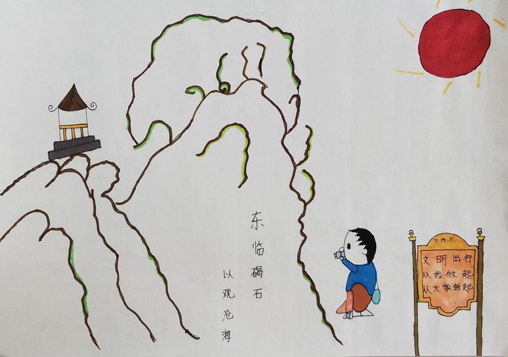 张永顺《东临碣石.以观沧海》.jpg