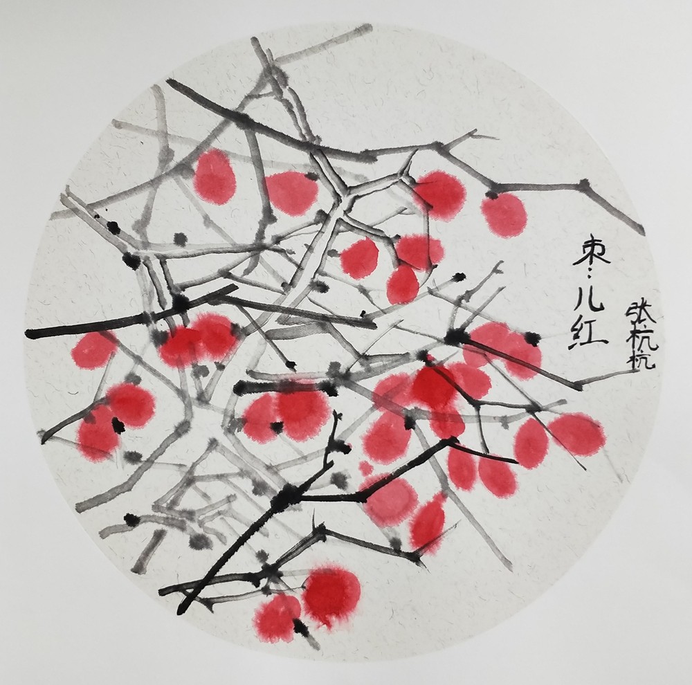 张航航《枣儿红》.jpg