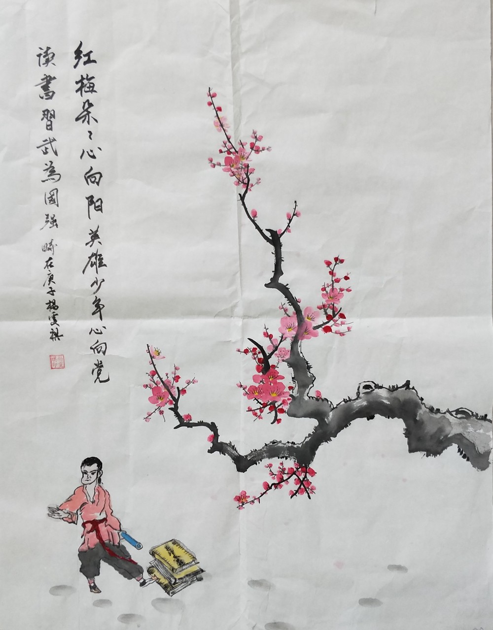 杨雯褀《红心向党》.jpg