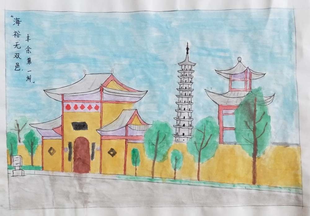 孙婧《海裕无双邑.丰余第一州》.jpg