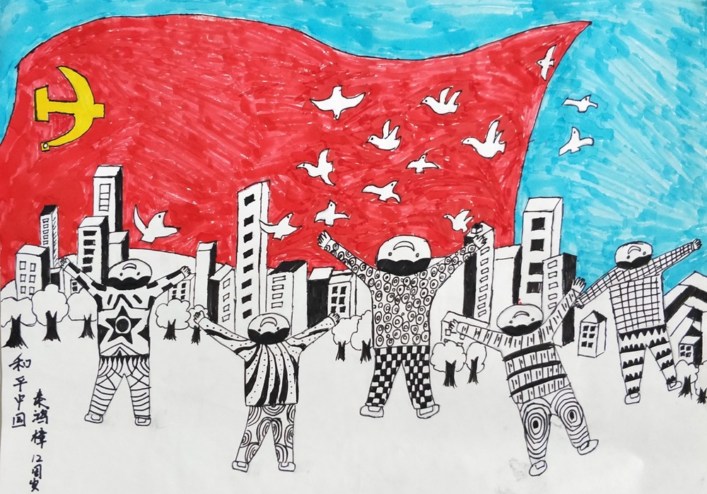 秦鸿樟《和平中国》.jpg