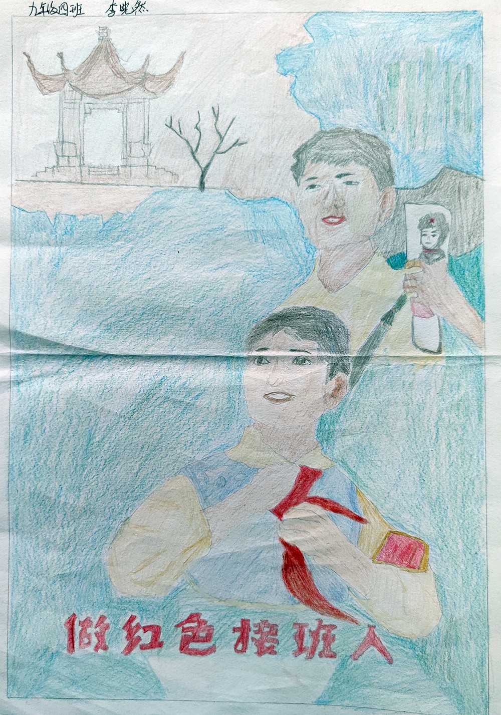 李晓然《红色接班人》.jpg