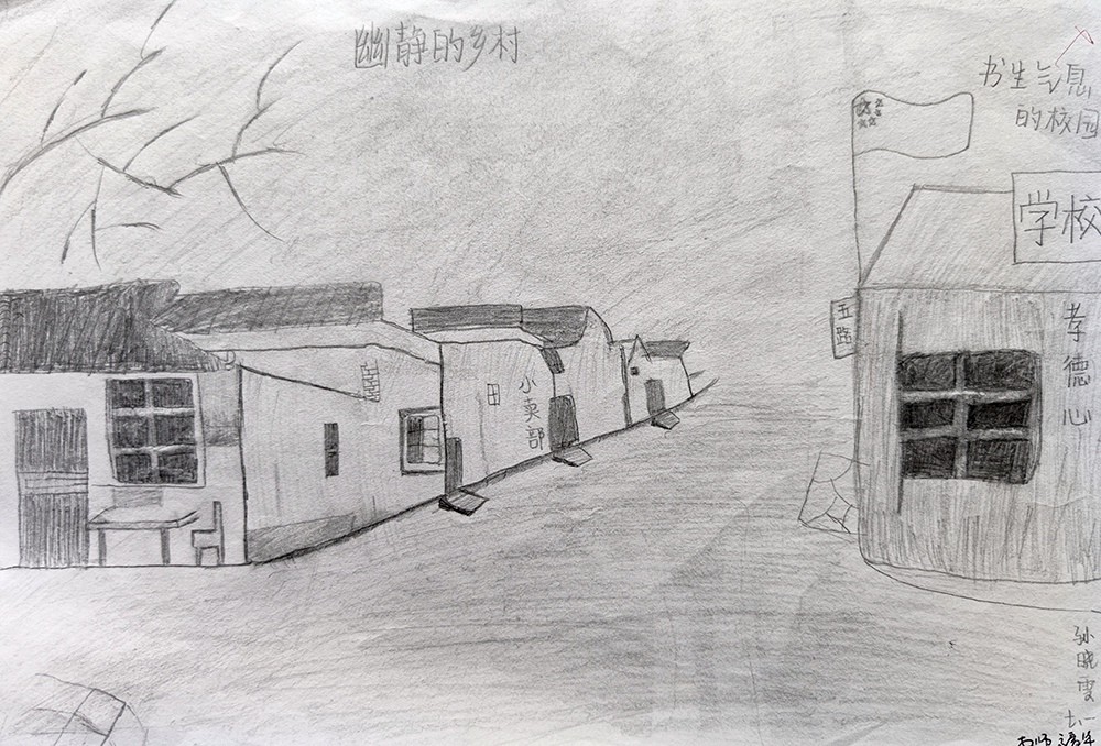 孙晓雯《幽静的乡村》.jpg