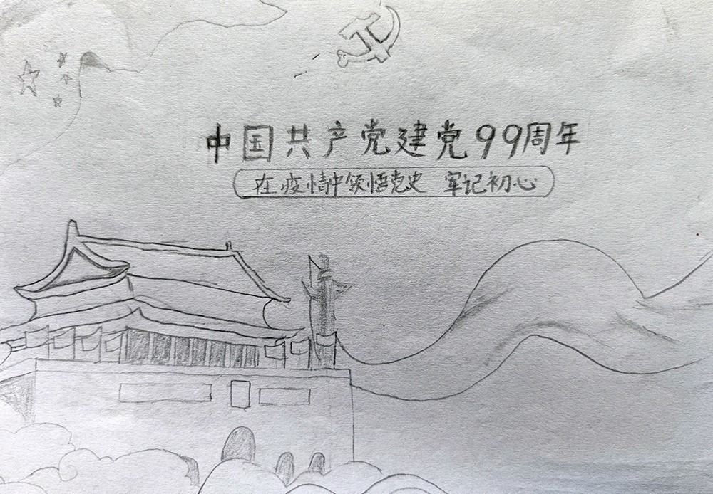 王怀超《建党99周年》.jpg
