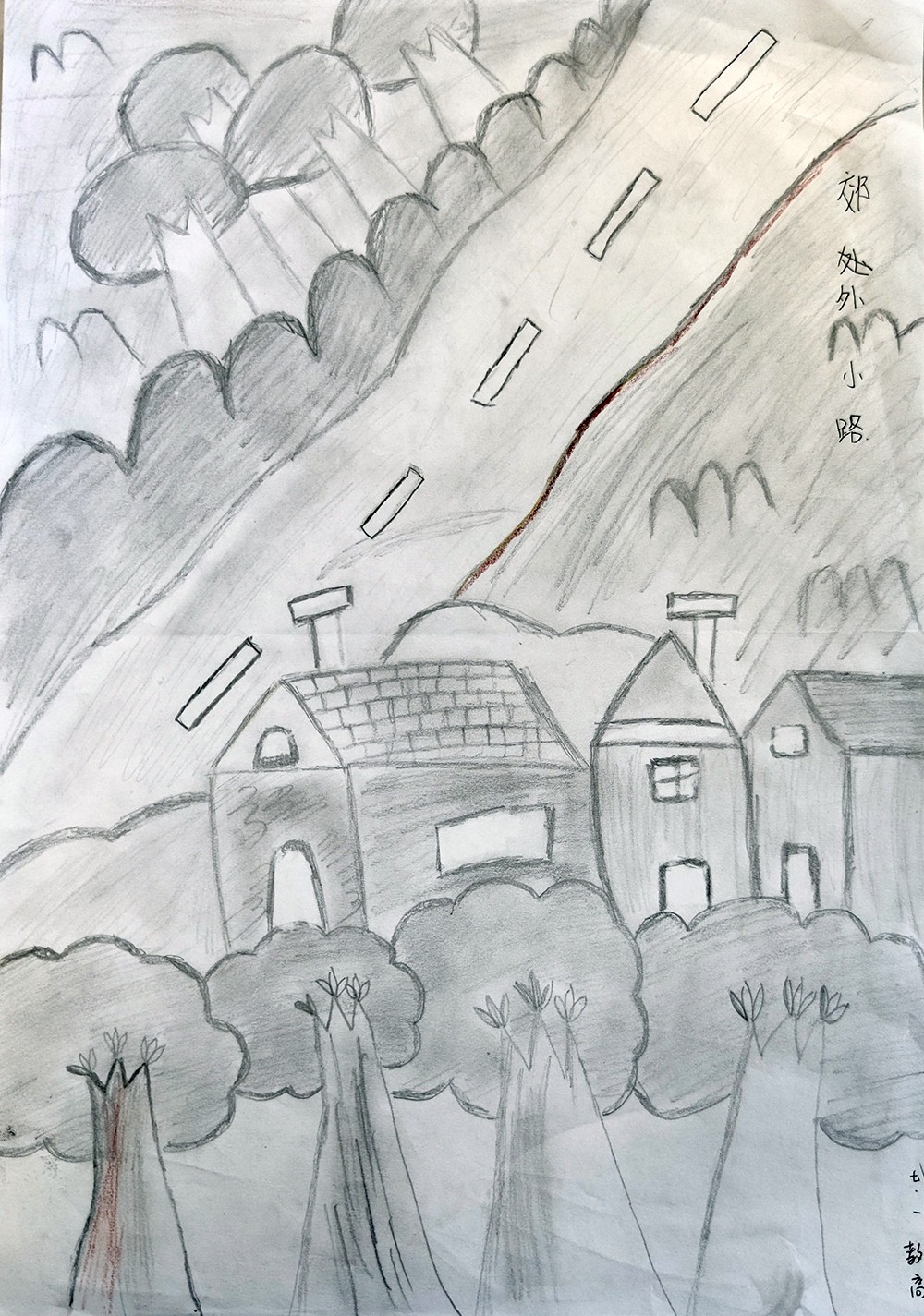 未署名《郊外小路》.jpg