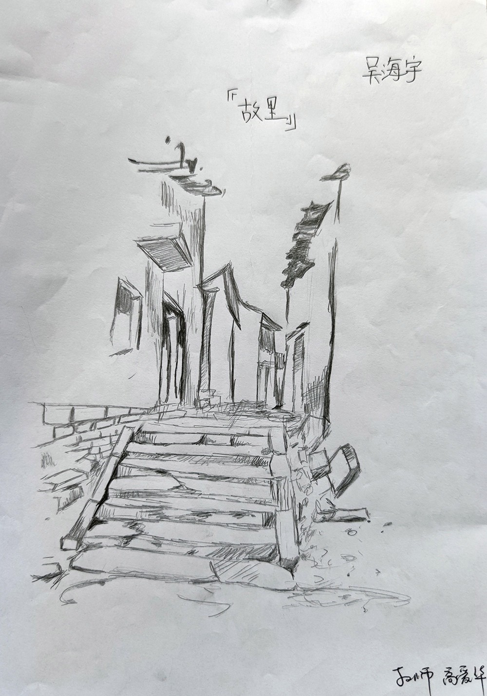 吴海宇《故里》.jpg