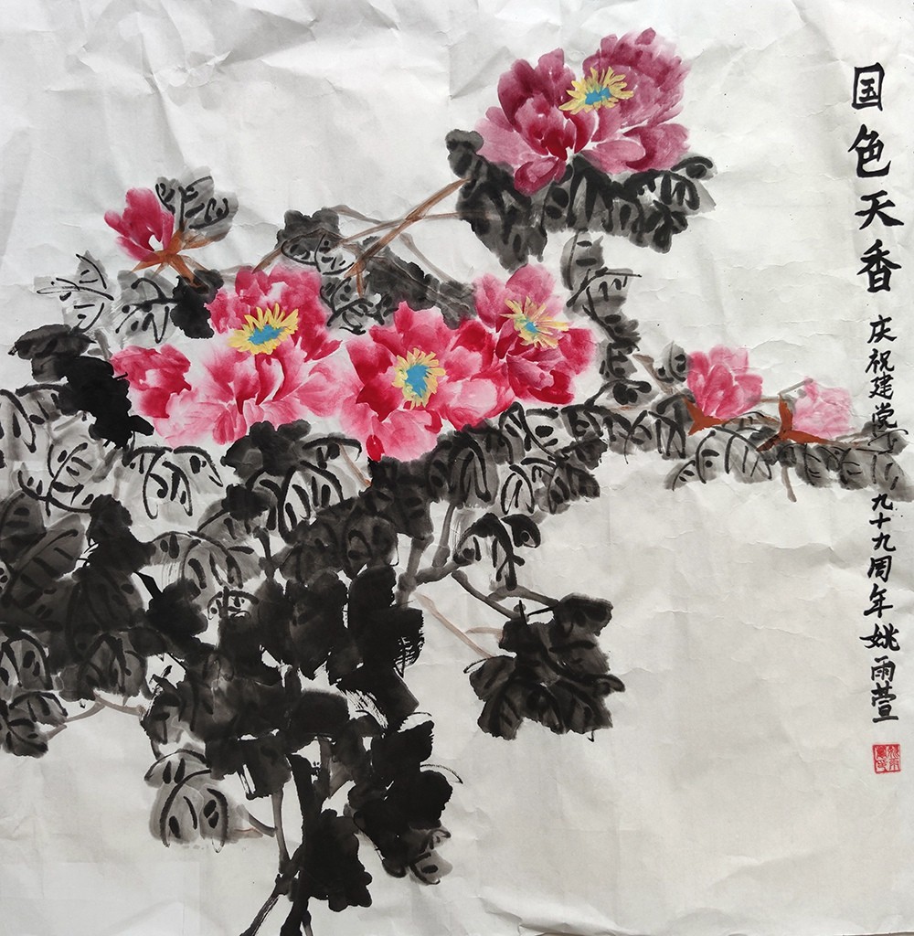 姚雨萱《牡丹》.jpg