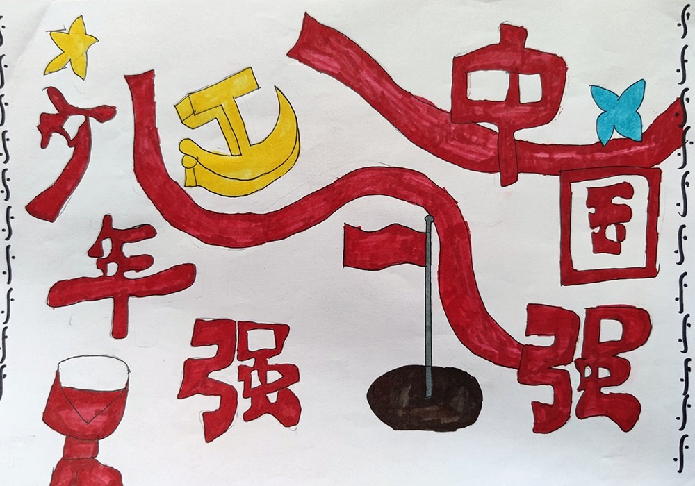 张云山《少年强.中国强》.jpg