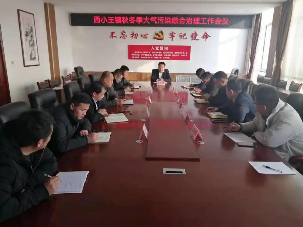 西小王镇：治理大气污染，守护蓝天白云