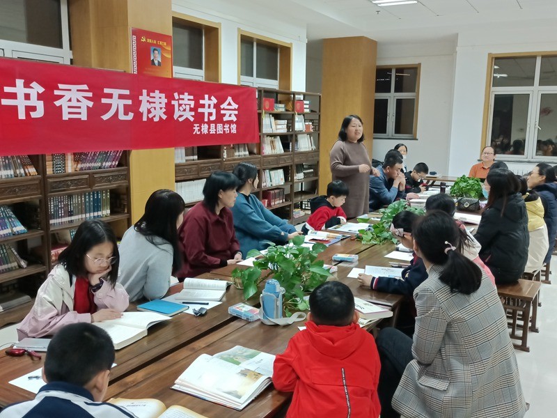 爱上读书、爱上生活，相约无棣读书会（3月30日）