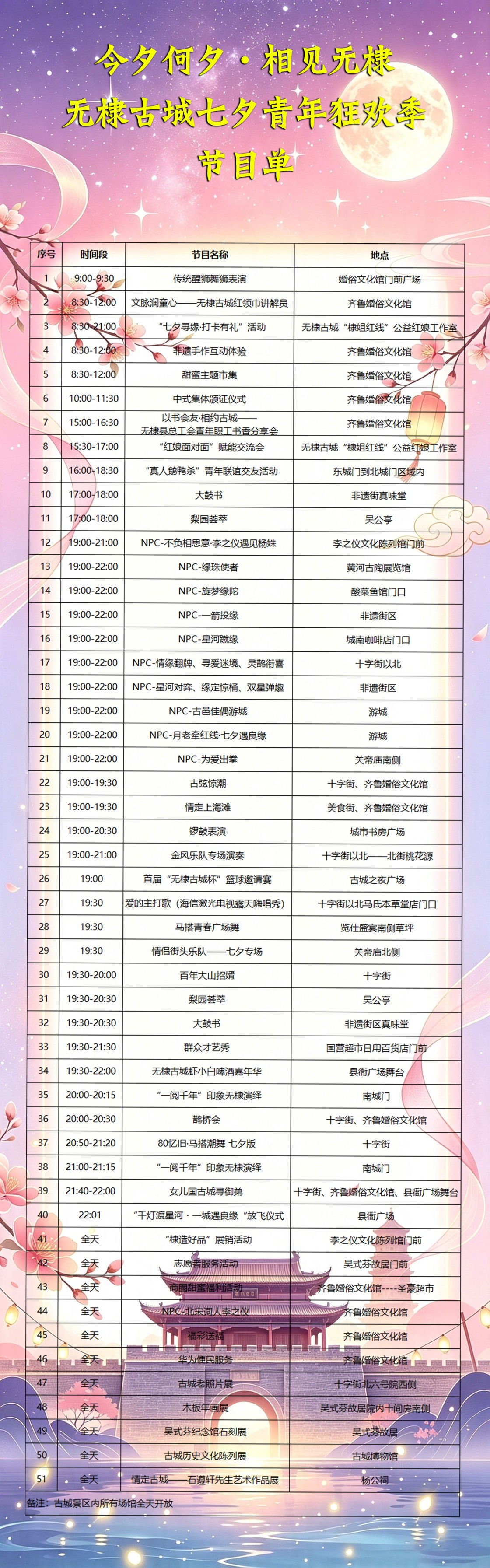 微信图片_2026-08-19_080517_286.png
