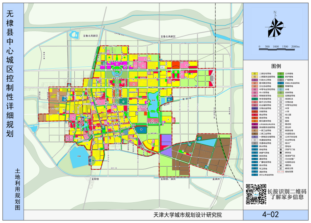 《无棣县中心城区城市设计》 批前公示