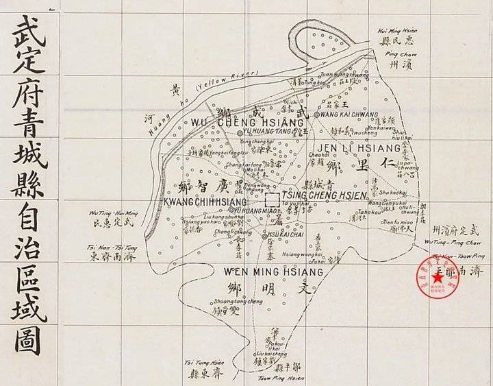 山东境内被“除名”的古县