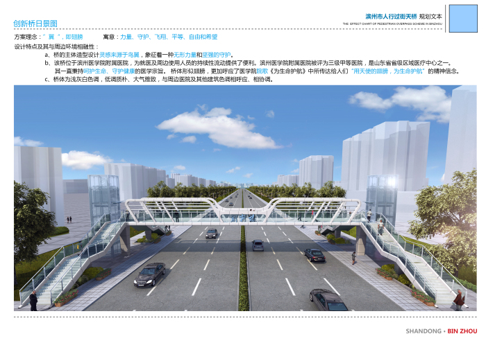 开工啦！滨州市城区三处过街天桥已进场施工