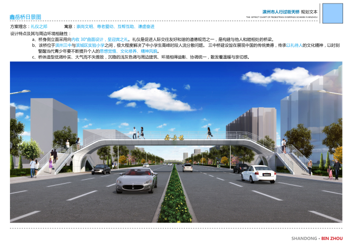 开工啦！滨州市城区三处过街天桥已进场施工