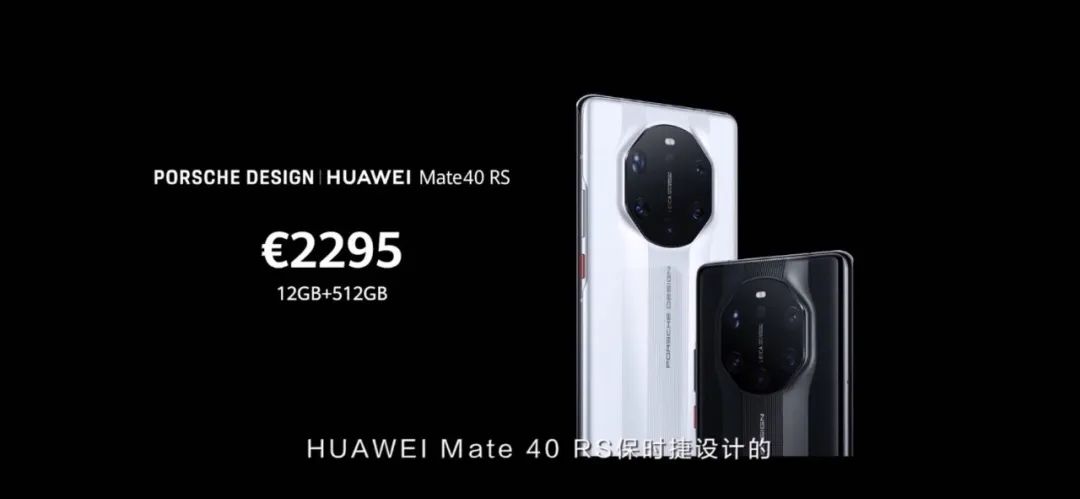 华为Mate40系列重磅发布 麒麟9000性能惊人