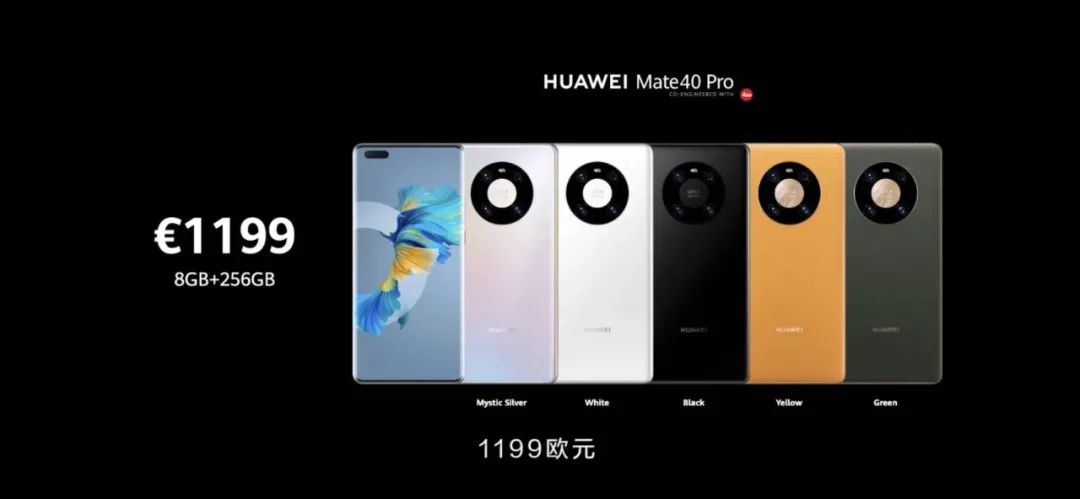 华为Mate40系列重磅发布 麒麟9000性能惊人