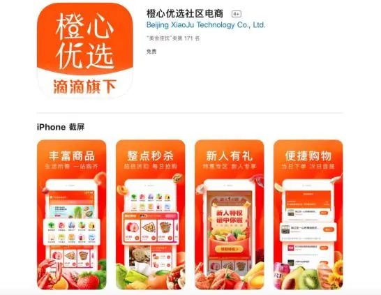 阿里、美团、拼多多、滴滴，巨头加码的社区团购“新混战”