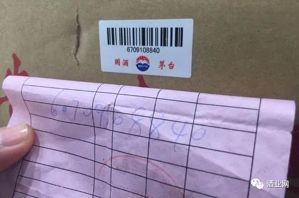 花15000元买了箱“假茅台”!有发票、有清单为啥还是难维权? 花15000元买了箱“假茅台”!有发票、有清单为啥还是难维权?