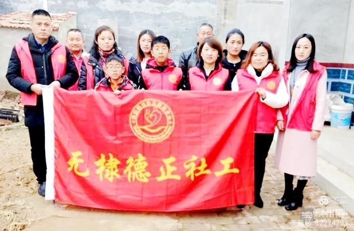 德正社工让慈善之光温暖社会弱势群体