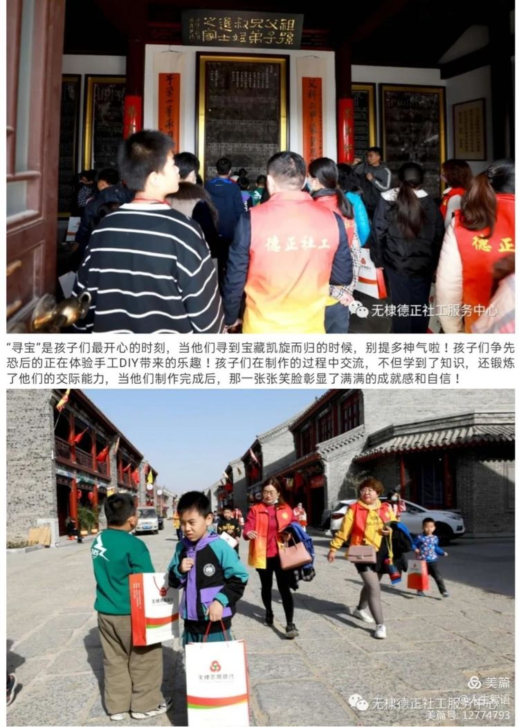 德正社工让慈善之光温暖社会弱势群体