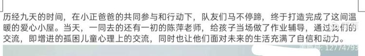 德正社工让慈善之光温暖社会弱势群体