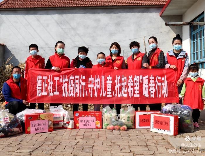 德正社工让慈善之光温暖社会弱势群体