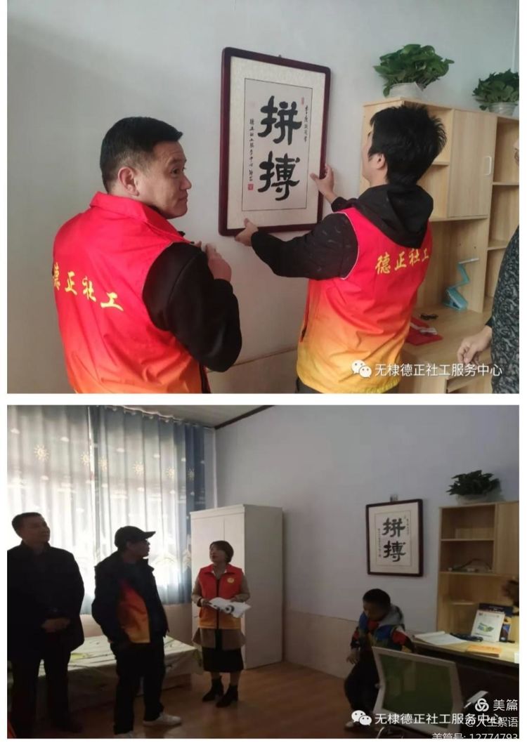 德正社工让慈善之光温暖社会弱势群体
