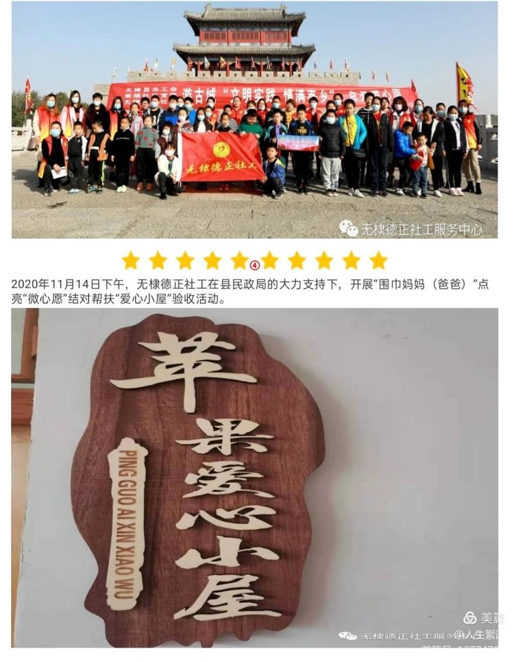 德正社工让慈善之光温暖社会弱势群体