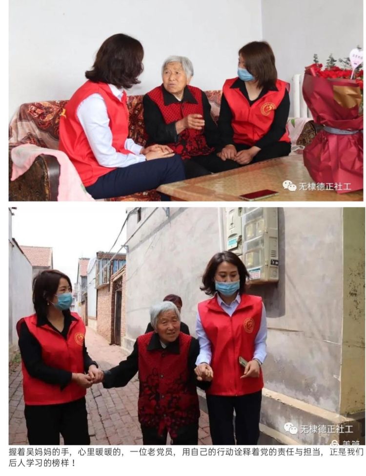 德正社工让慈善之光温暖社会弱势群体