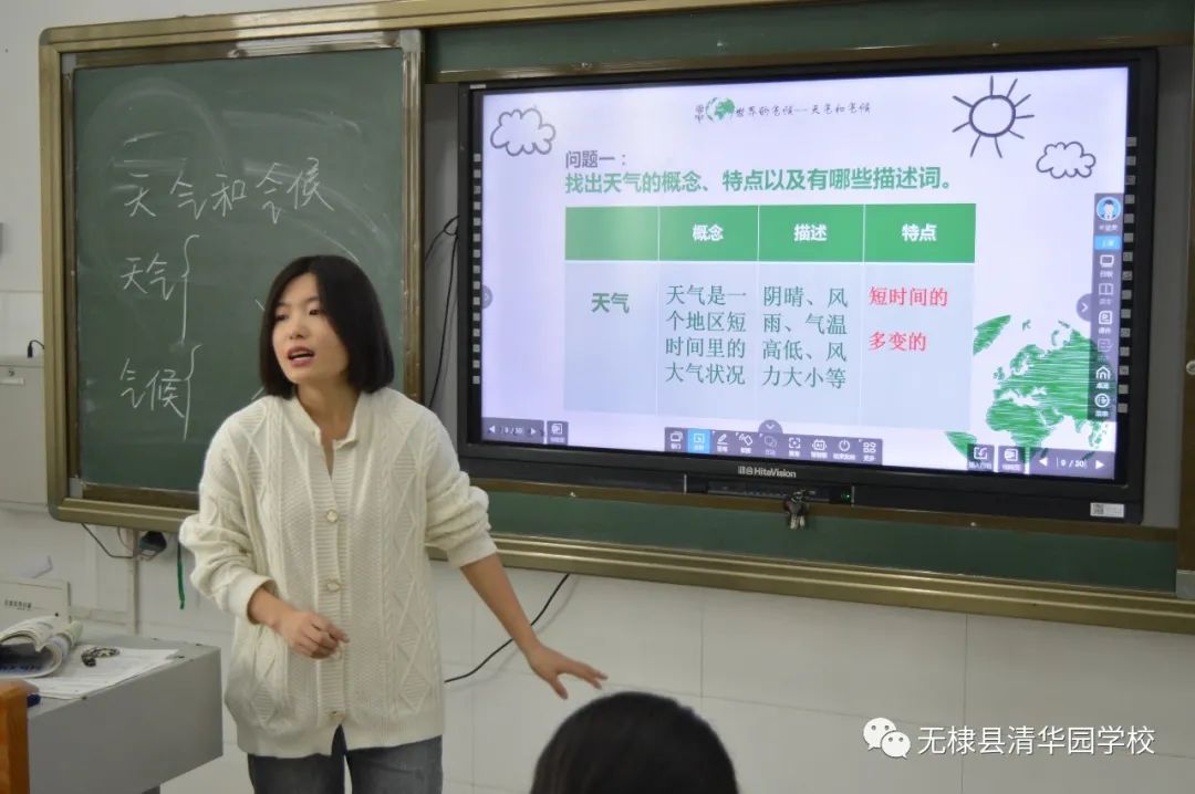 展风采 促成长——无棣清华园学校中学部开展“新入职教师过关课”赛课活动