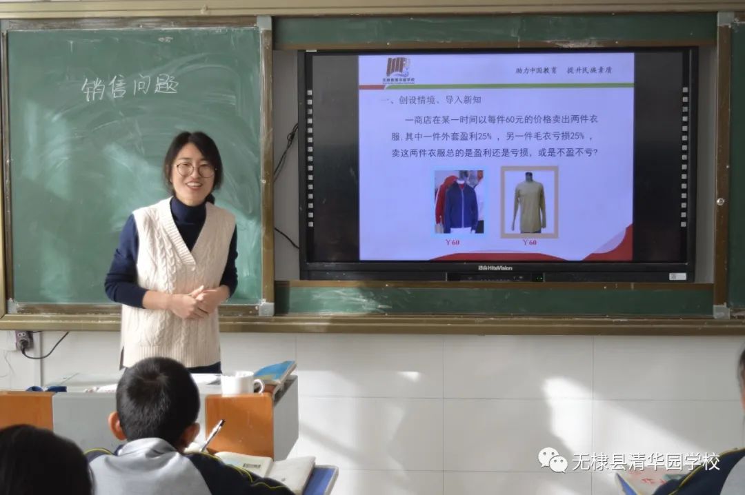 展风采 促成长——无棣清华园学校中学部开展“新入职教师过关课”赛课活动
