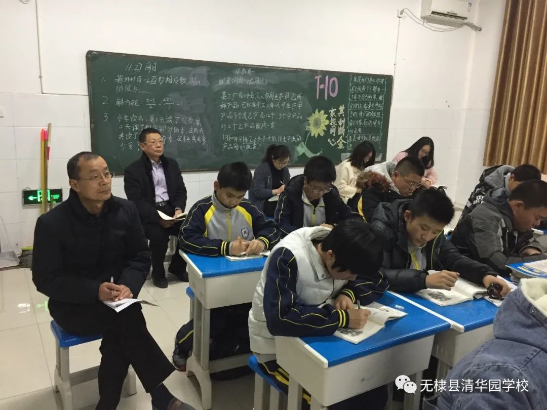 展风采 促成长——无棣清华园学校中学部开展“新入职教师过关课”赛课活动