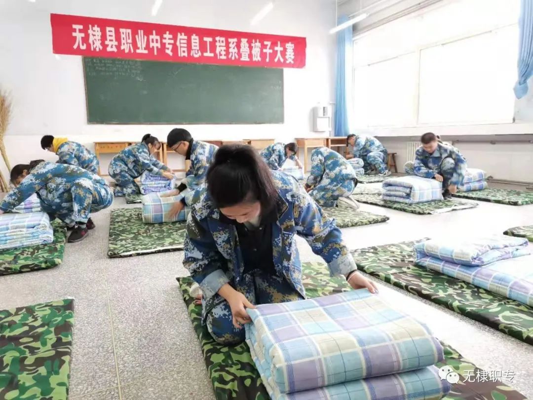 无棣职专信息工程系组织开展叠被子比赛
