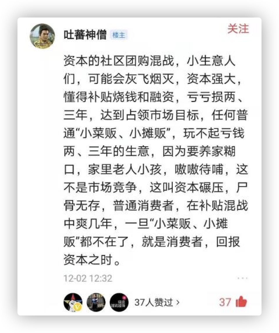 巨头杀入菜市场，惊心动魄的烧钱大战开打了