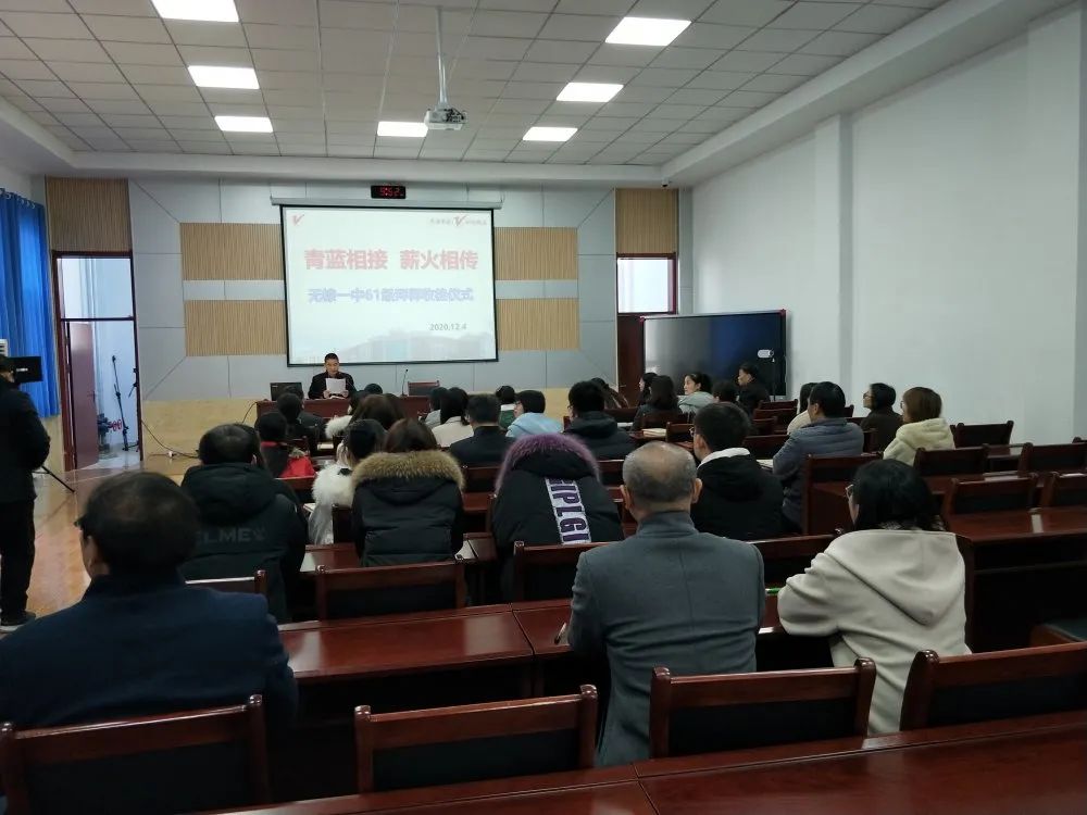 无棣一中61级高一新教师拜师收徒仪式