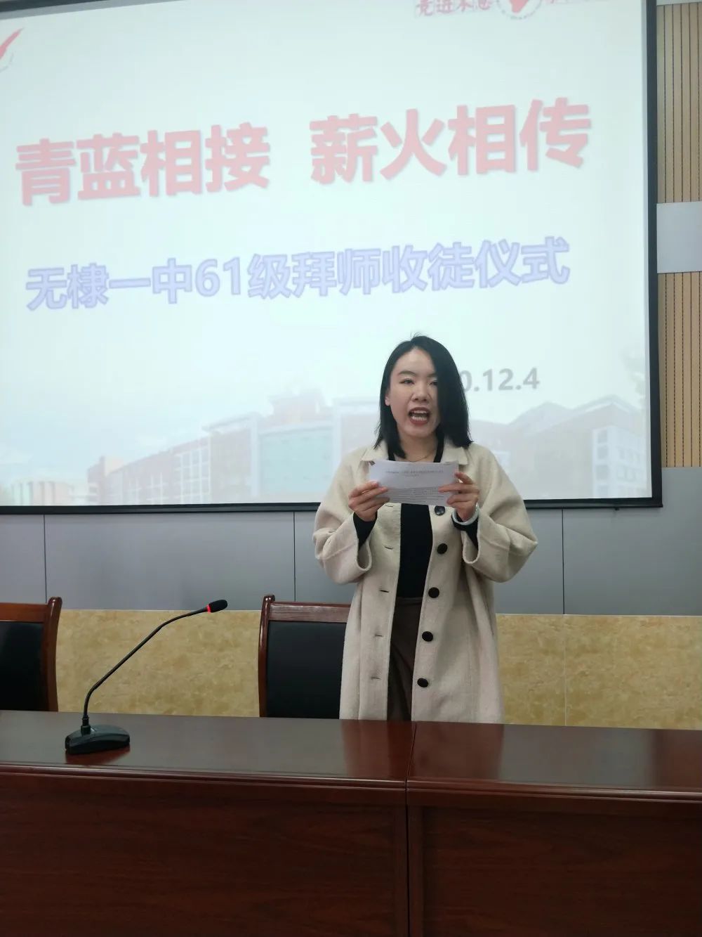 无棣一中61级高一新教师拜师收徒仪式