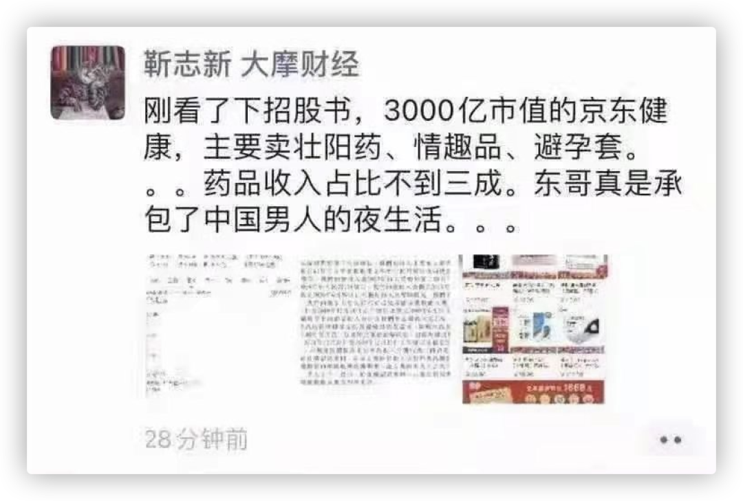 京东刘强东抓住了中国性开放的红利