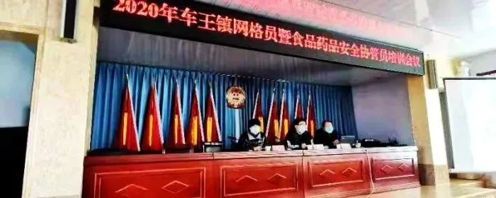 无棣车王镇74村网格员变身食品药品安全协管员