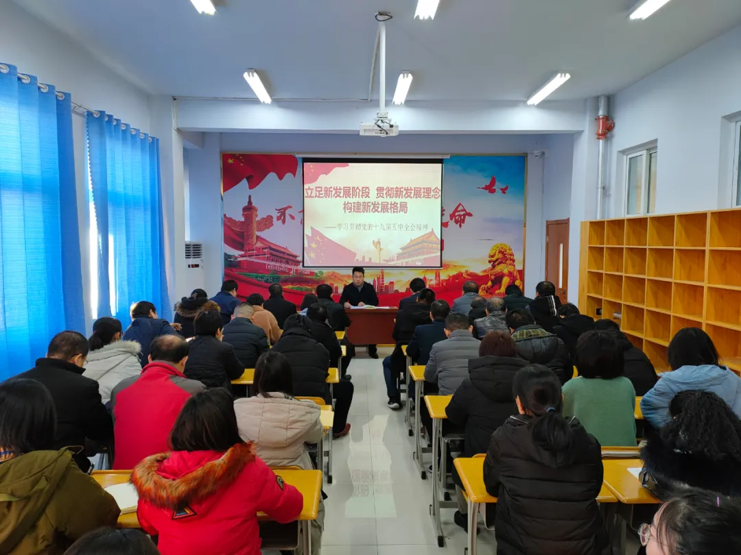砥砺奋进正当时–无棣博翱高级中学举行十九届五中全会精神宣讲活动